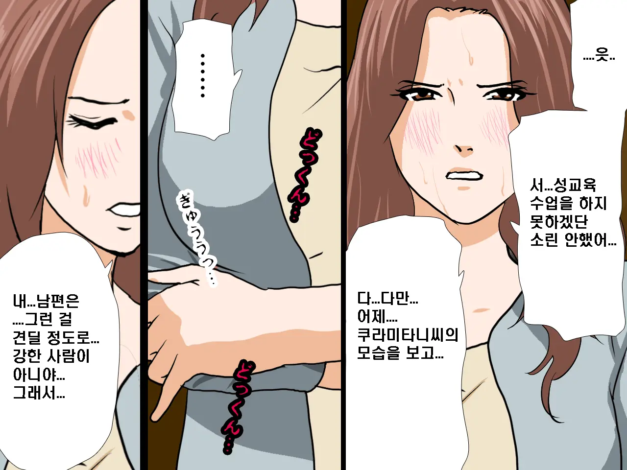 Saimin Seikyouiku 9 | 최면성교육 제9화